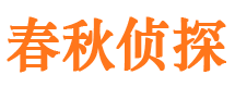 酉阳寻人公司